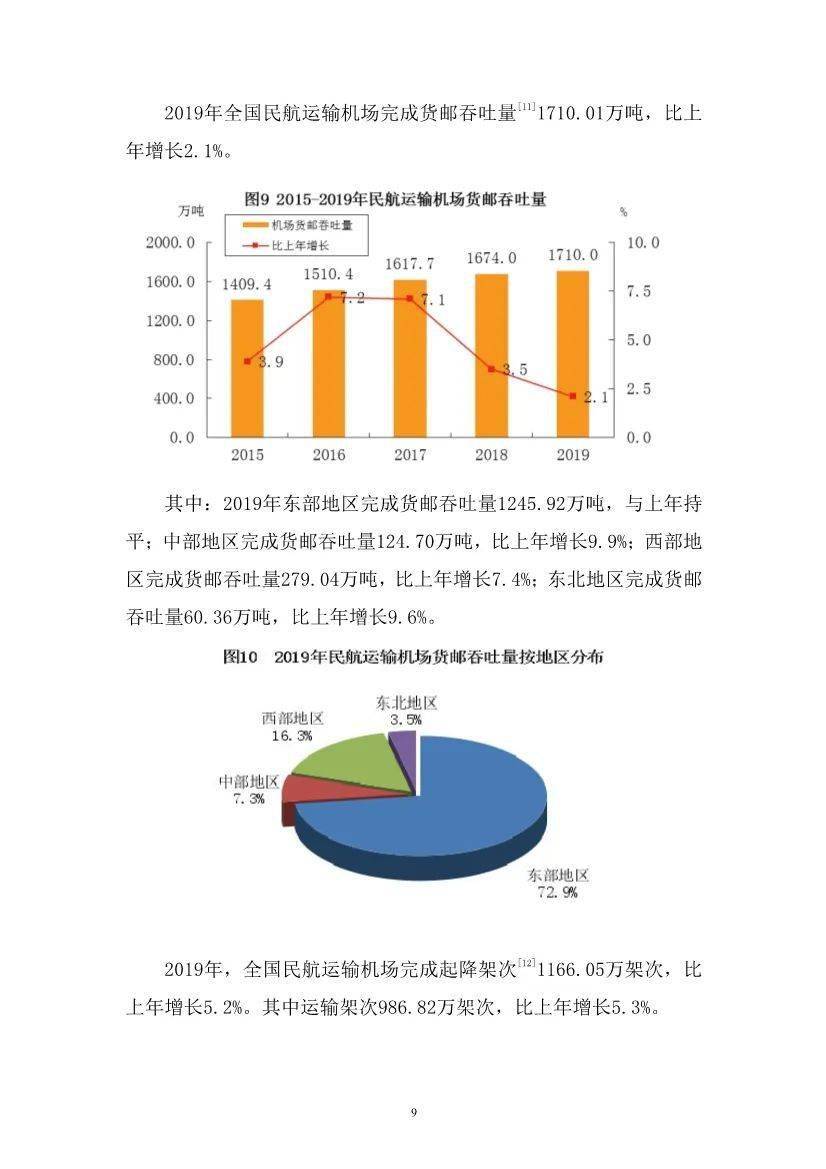 今晚四不像预测一肖必中，深度数据解析与UVI 68.154 SE版揭秘