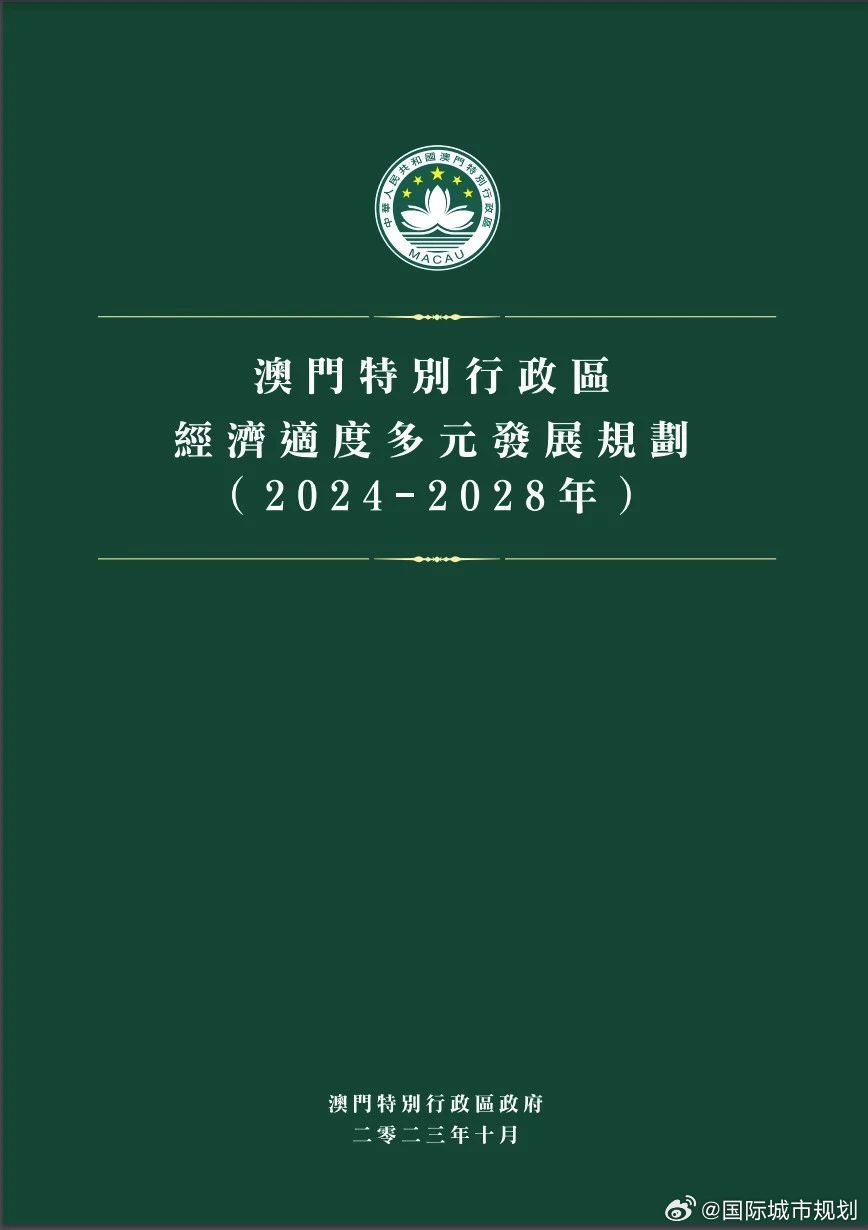 澳门在2025年实现全年免费政策的全面解读与实施细节