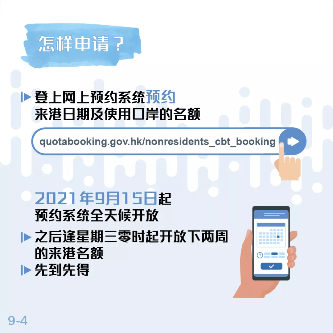 澳门与香港在2025年的全年免费政策，详细解答、解释与落实