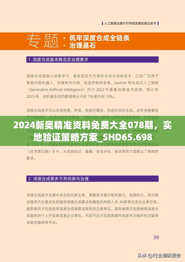 探索未来，2025年新澳全年资料的深度解析与推荐