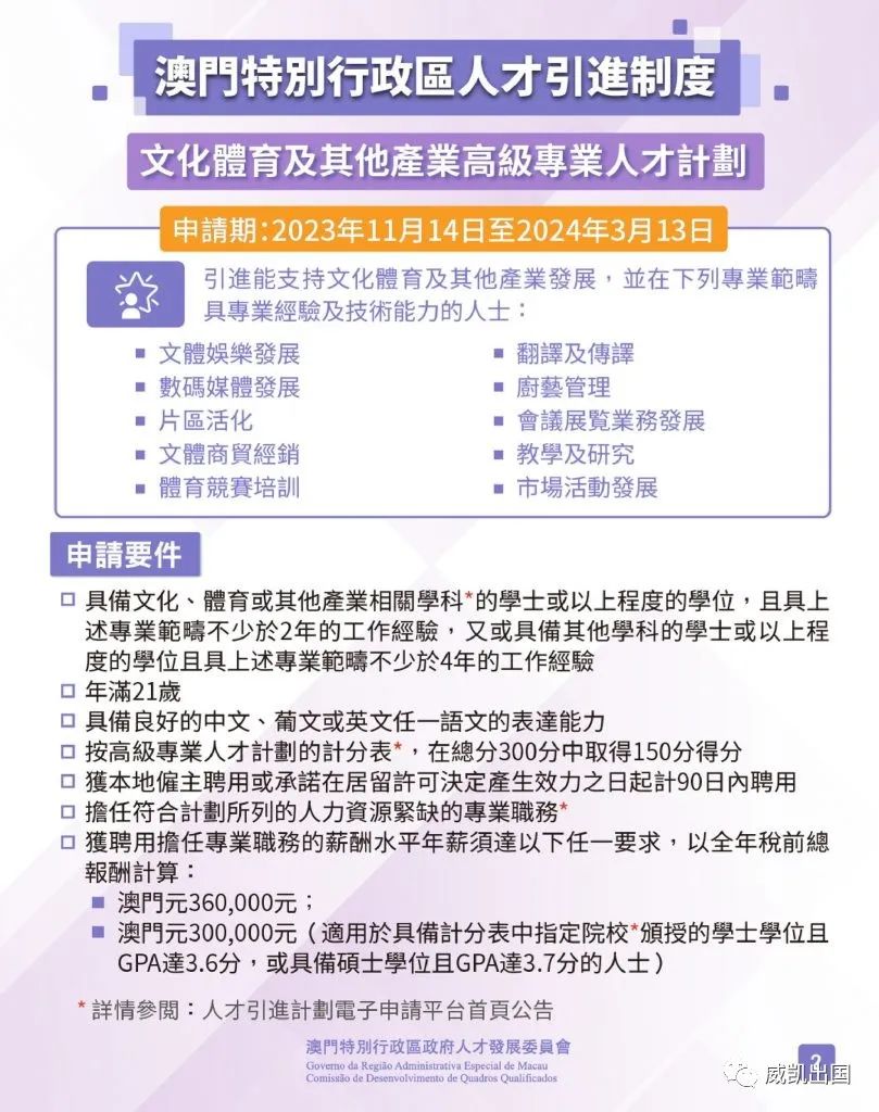 澳门在2025年全面免费教育政策的深度解读与实施细节
