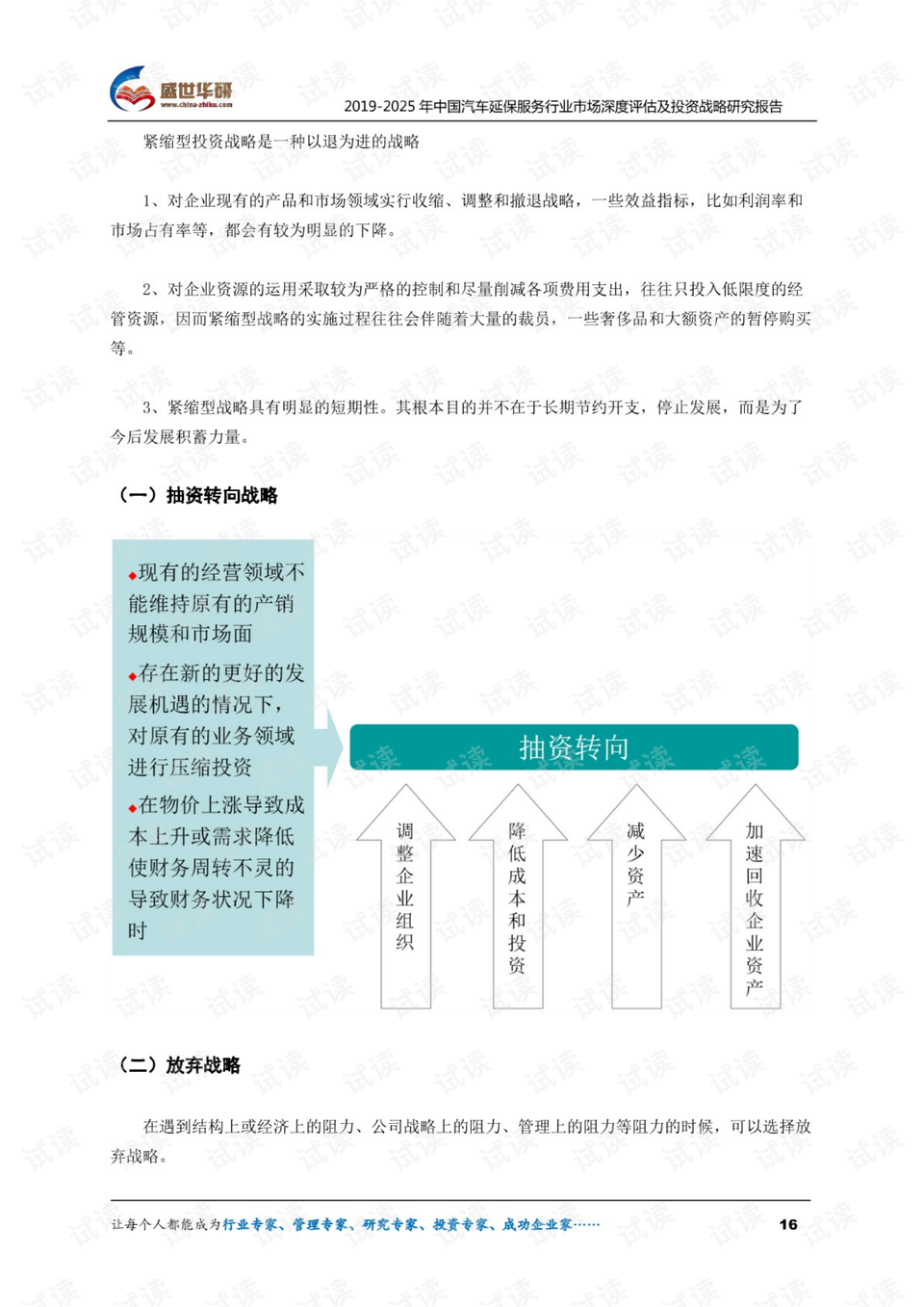 新澳2025最新资料大全餐饮行业深度解析，第021期数字揭秘与未来趋势展望