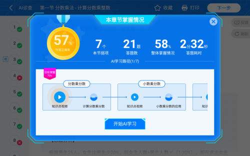 精准管家婆全准，智能AI深度解析与iPhone版v11.64的全新体验