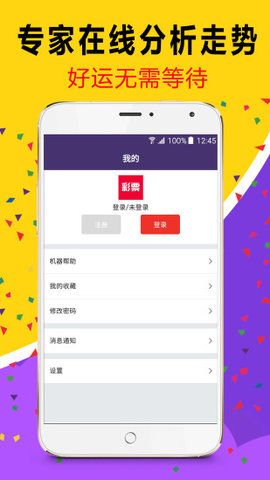 警惕虚假宣传，认清正版价值 探索2025天天彩资料真实性及程序执行提升之路