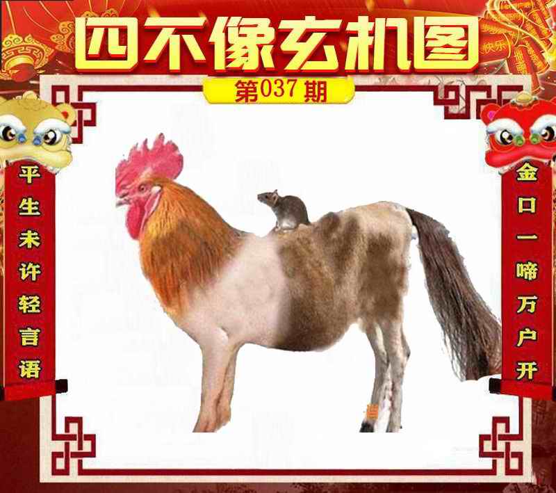 今晚四不像预测一肖必中，深度数据解析详述—UVI68.154SE版独家揭秘