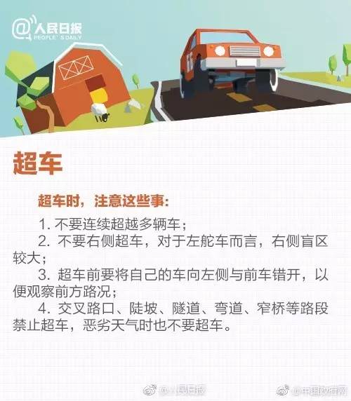 今晚必中四不像图玄机图的解答解释与落实策略