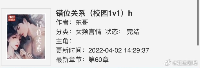 管家婆一肖一码一中一特最新章节之东哥苏玛丽的传奇故事