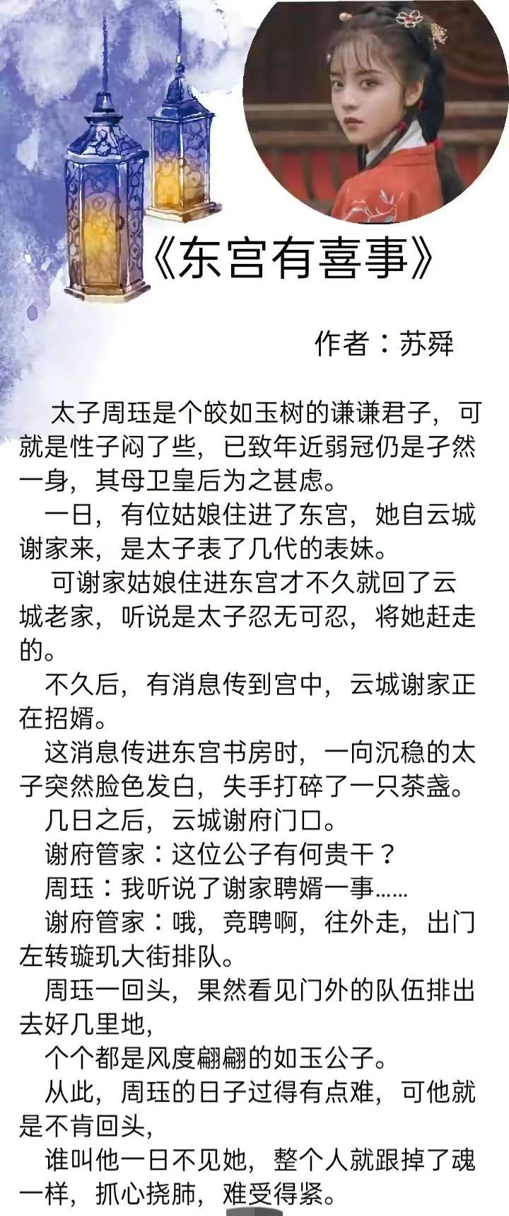 管家婆一肖的秘密，最新章节与东哥苏玛丽的奇幻之旅