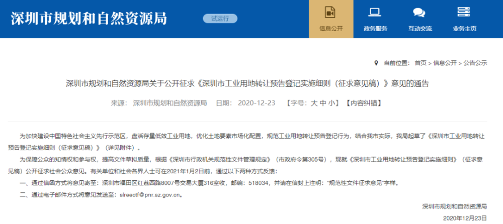 探索未来，澳门2025年免费全面释义的深入解读与实施策略