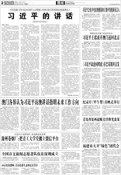 探索未来，澳门与香港管家婆的精准实证释义、解释与落实策略