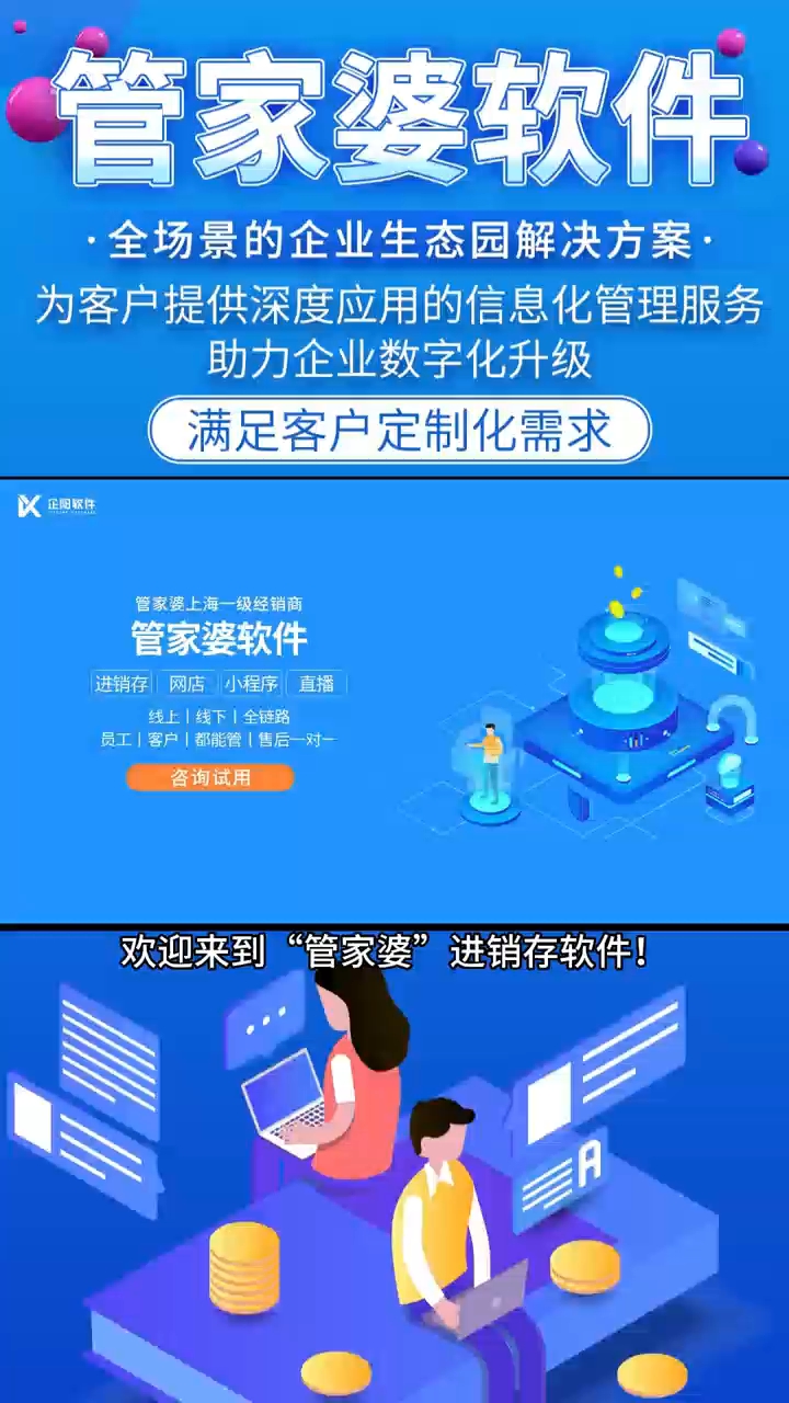 精准管家婆全准，智能AI深度解析与iPhone版v11.64的应用探索