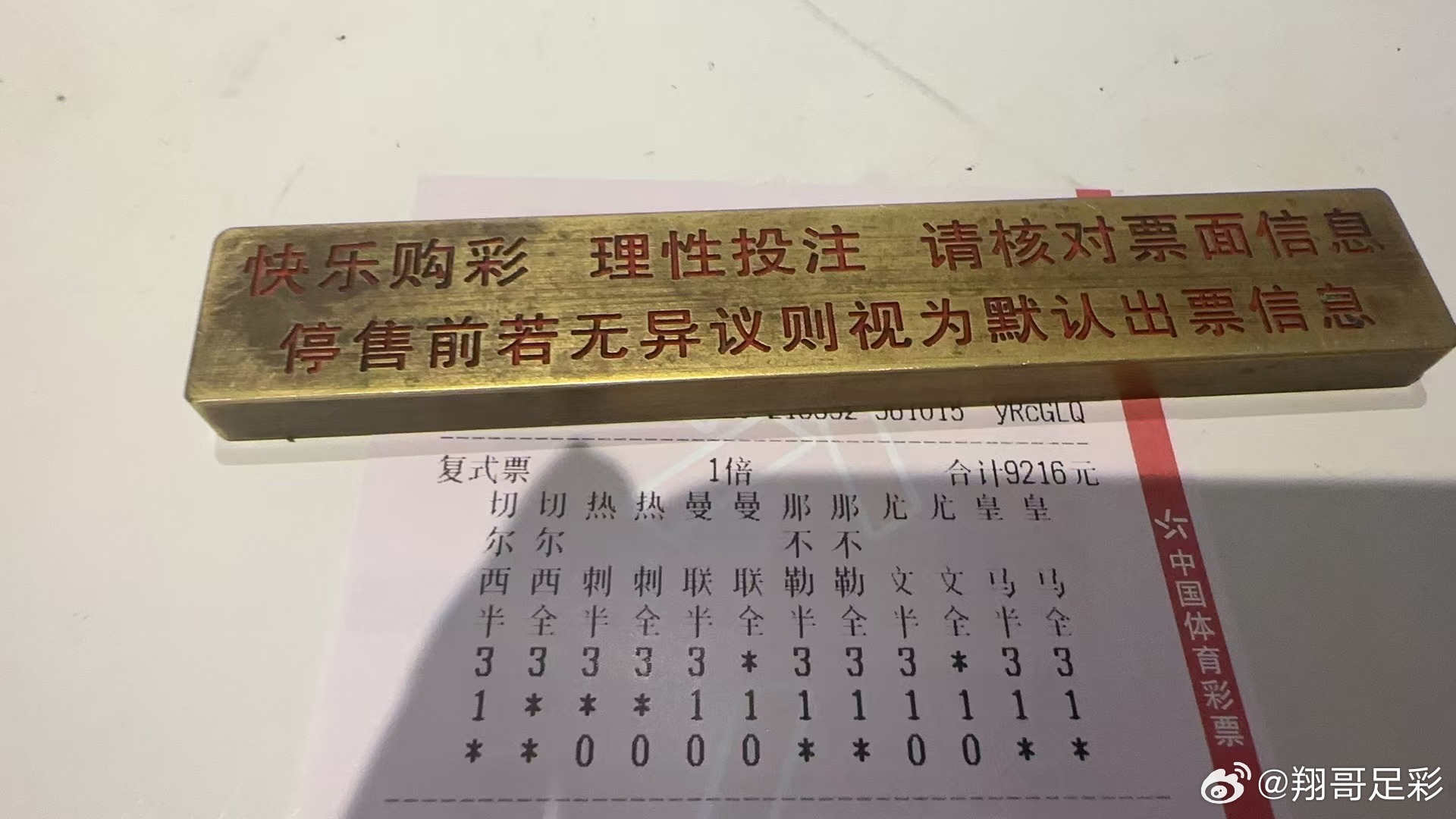 今晚买彩票四不像必中一肖，专家解答与解读落实策略