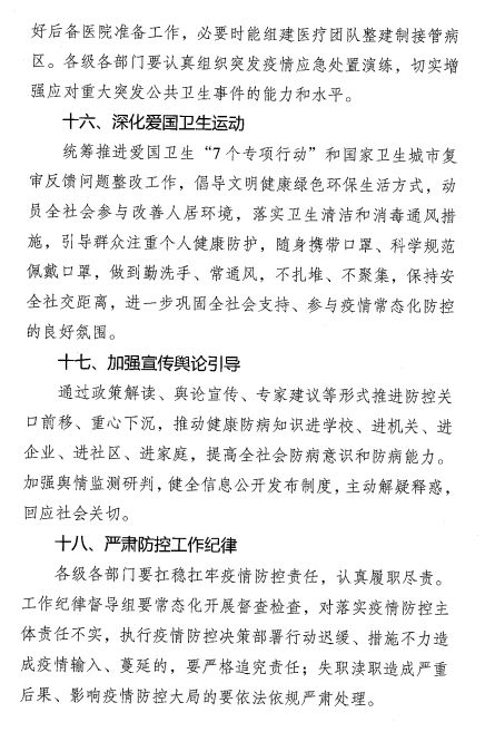 刘伯温四肖八码期期准精选的风险，全面解读与落实应对策略