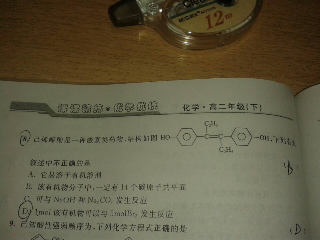 咨询 第97页