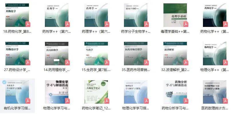 百科 第94页