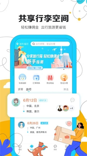 探索管家婆一码一肖，官方APP下载安装指南