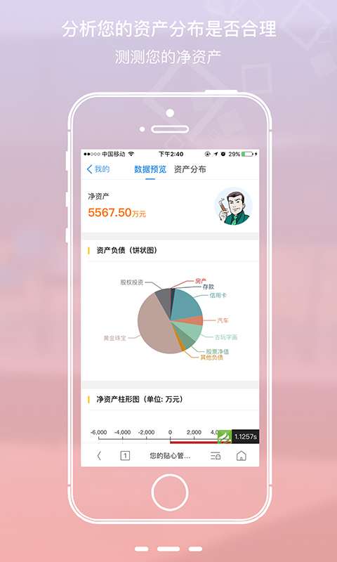 探索管家婆一码一肖，揭秘中奖秘密与官方版APP下载IOS指南