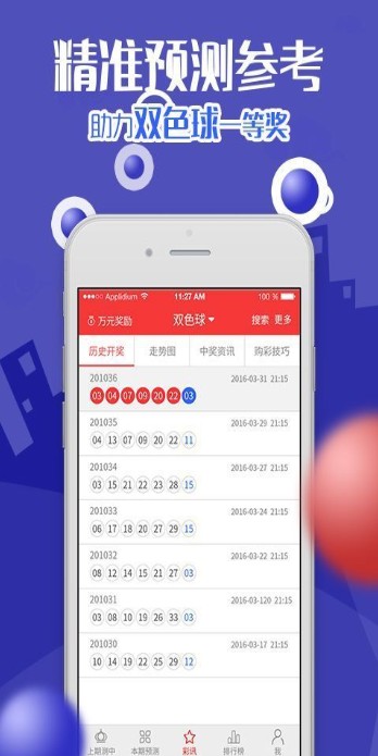 今晚买彩票四不像必中一肖，专家解答与解读策略揭秘