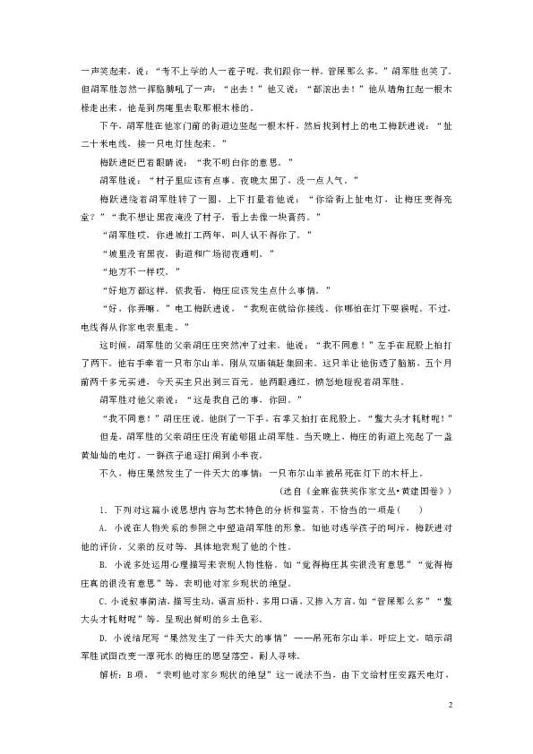新澳门三中三必中一组与时代的解答解释落实，探索与启示