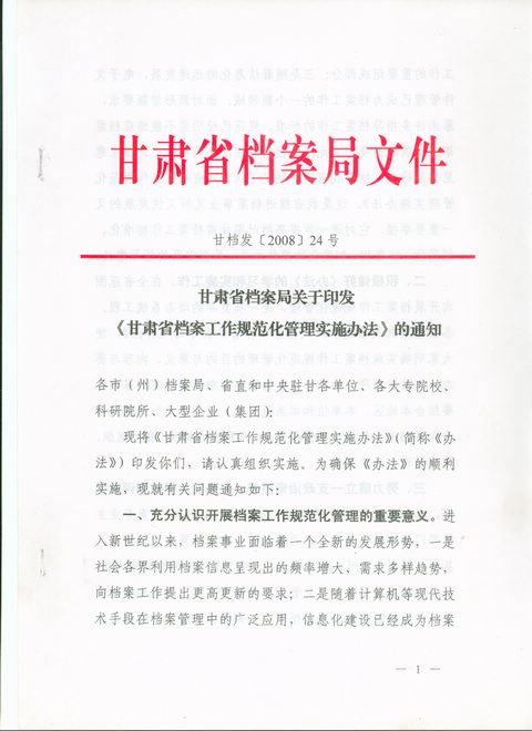 关于新奥正版资料大全的全面释义、解释与落实—以Y50.632为例的探讨