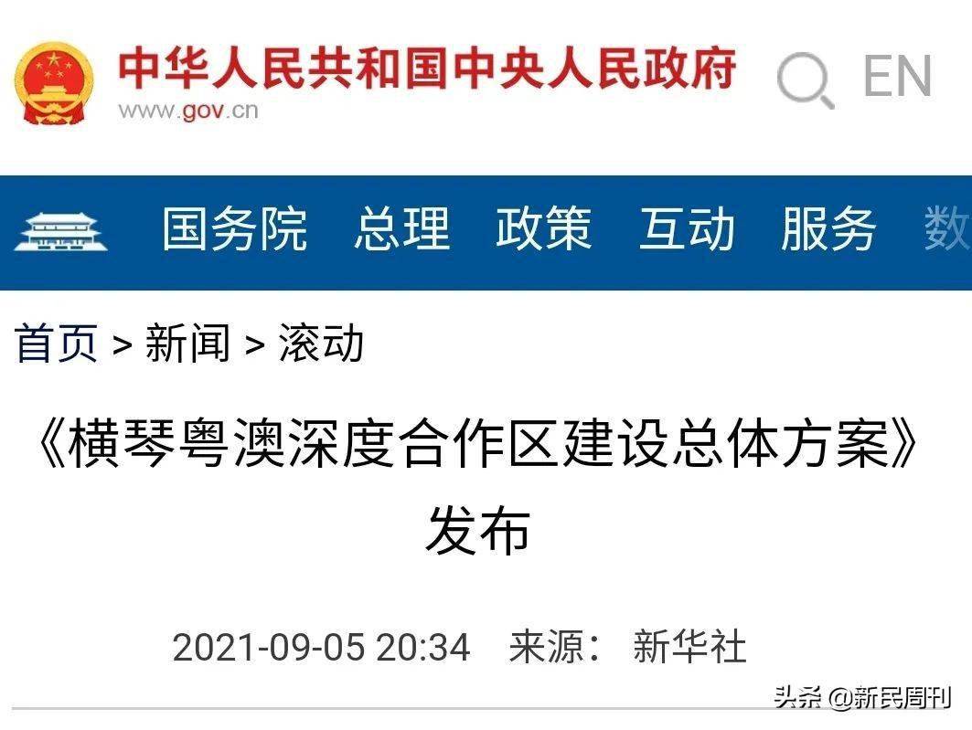 澳门与香港在2025年实施全年免费政策的深度解析与落实方案