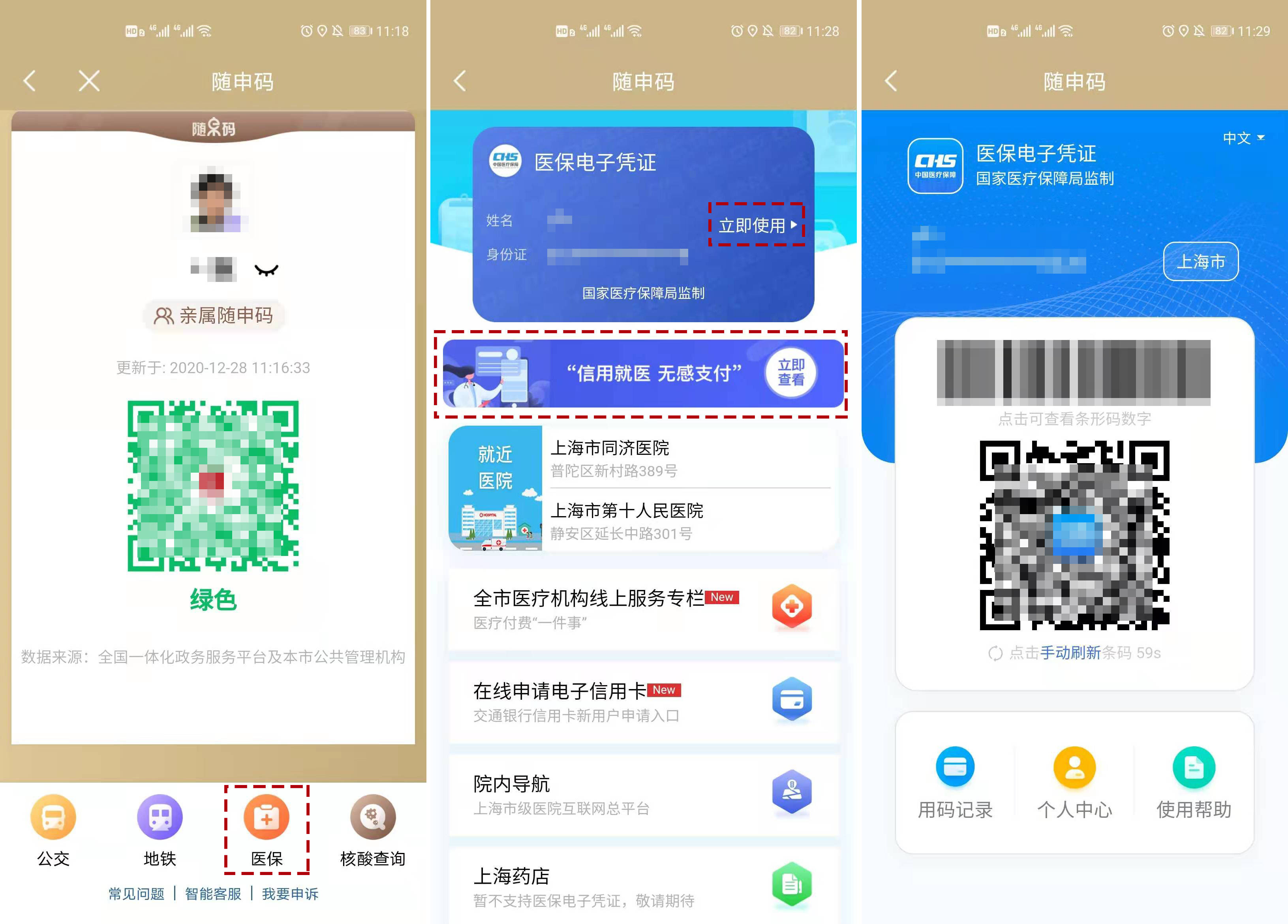 管家婆一码一肖100准官方APP，便捷体验，无处不在