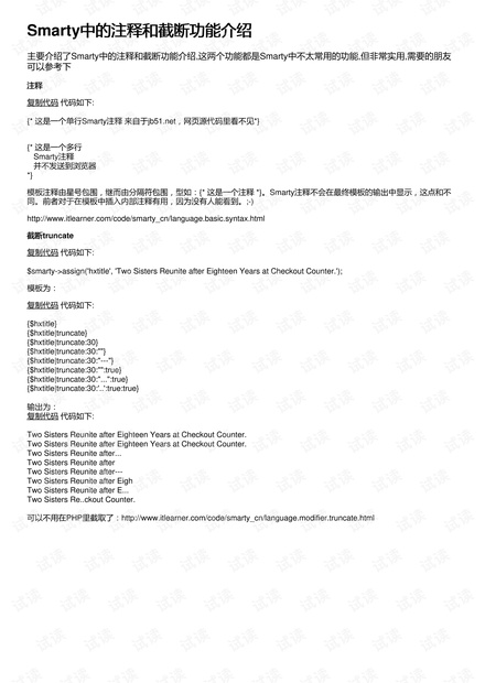 关于新奥正版资料大全的全面释义、解释与落实—Y50.632版解析及传阅价值探讨