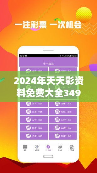 百科 第82页