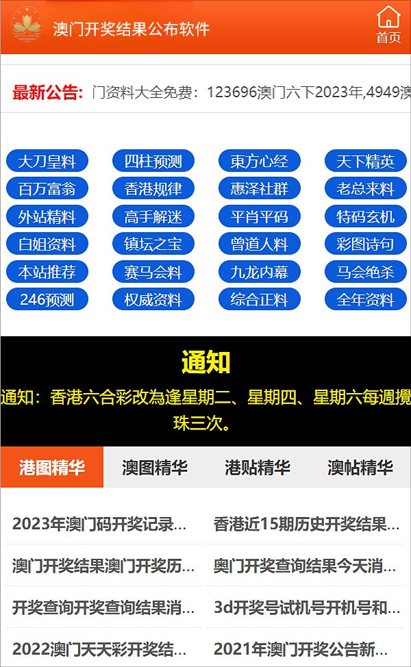 探索未来，2025年新澳全年资料深度解析与推荐