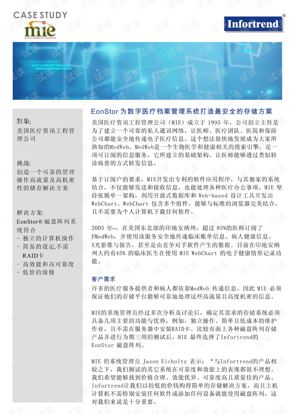 简报，关于新奥最新资料大全的解析、落实与策略—张超视角（精选版）