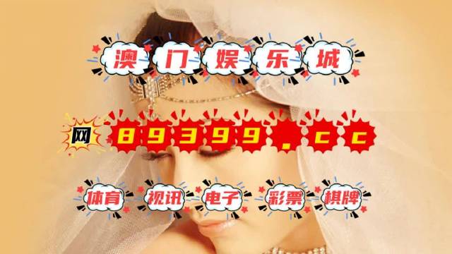 澳门今晚三中三必中一之精准解答、解释与落实—以杨氏百科为指南