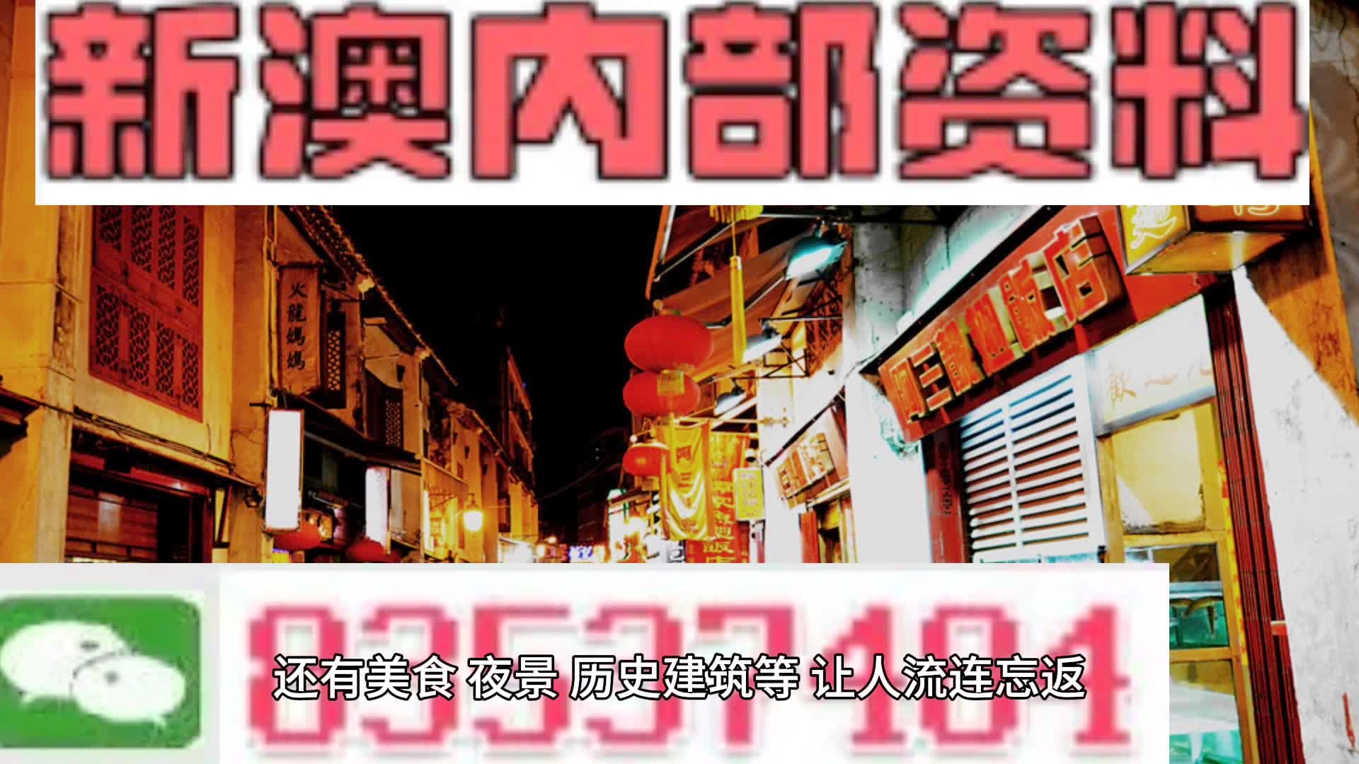 免费公开2025正版资料与精准资料大全，澳门一码一肖的启示