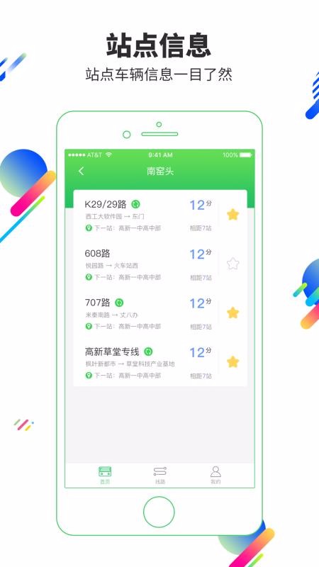 管家婆一码一肖，揭秘官方APP下载安装全攻略，IOS与安卓通用版