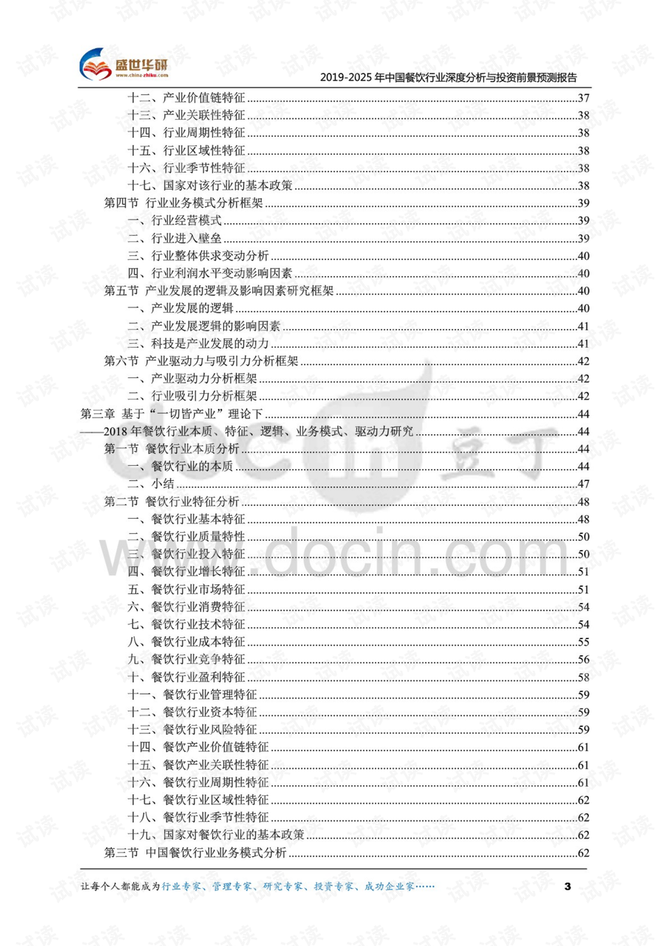 百科 第71页
