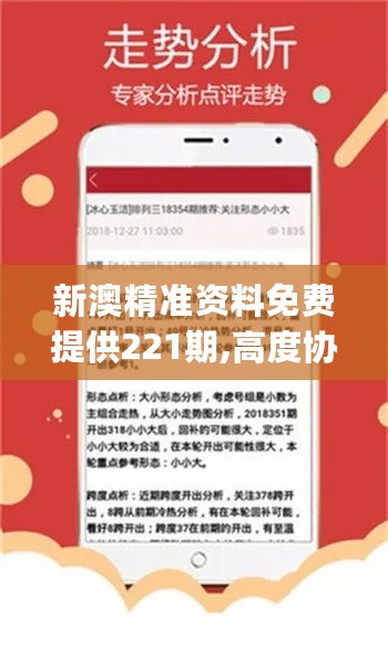 探索新澳精准资料，揭秘免费提供的网站与获取最佳资料的途径