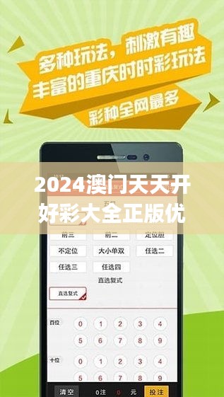 警惕虚假宣传，认清正版价值 探索2025天天彩真实资料与程序执行提升之路