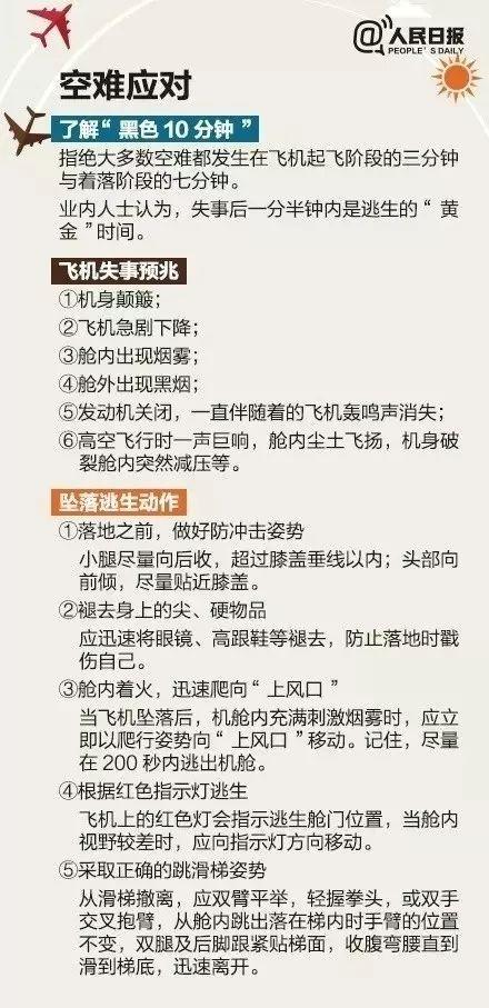 精准管家婆，今日必读—实用释义、解释与落实