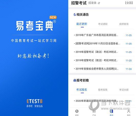揭秘新澳精准资料免费提供网站及获取最佳精准资料的途径