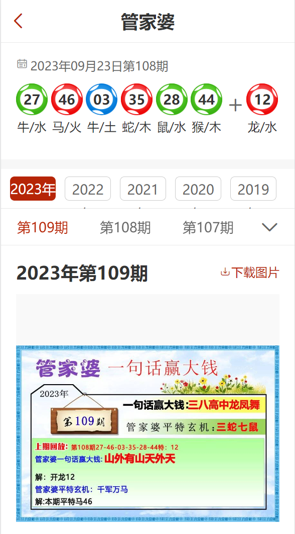 揭秘管家婆一码一肖精准预测的秘密，揭秘真相，实现100%准确预测