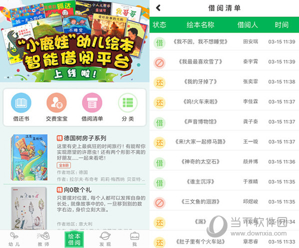 管家婆一码一肖，揭秘官方APP下载安装全攻略，IOS与安卓通用版一网打尽