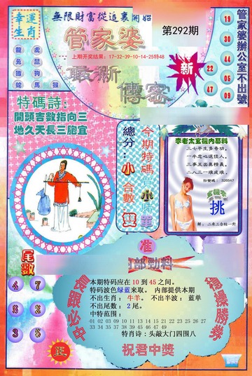 探索管家婆一码一肖，揭秘中奖秘籍与官方版APP下载指南