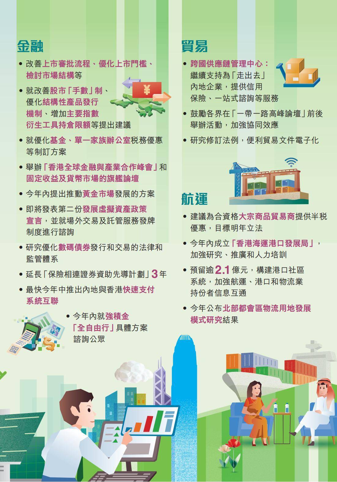 澳门与香港管家婆在预测领域的精准实证，释义、解释与落实展望至2025年