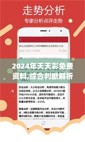 关于2025年天天彩免费资料全面释义、解释与落实的探讨—今日金融视角