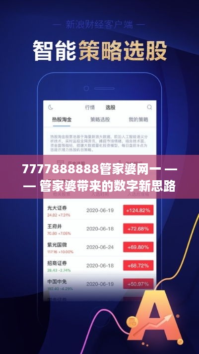 精准管家婆全准版，智能AI深度解析与iPhone版v11.64的革新应用