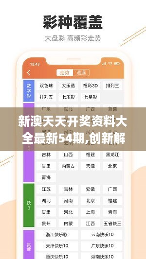 探索幸运的精准秘籍，新澳精准资料免费提供网站与静态版7.983的奥秘之旅