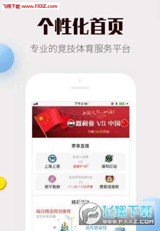 管家婆一码一肖，揭秘神秘预测APP的真相